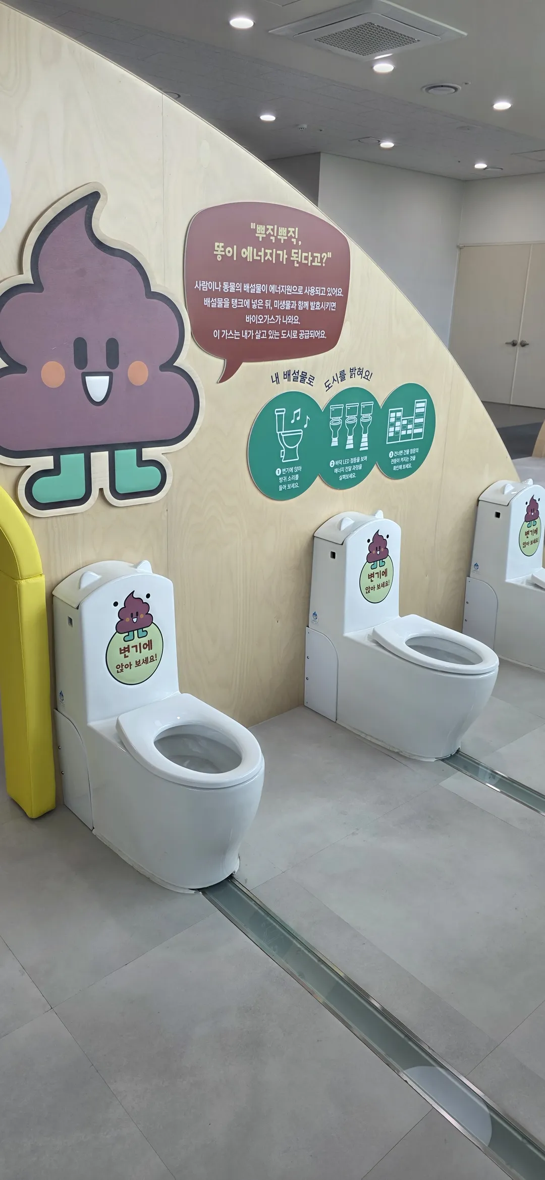 안산플러스에너지센터 사진 6
