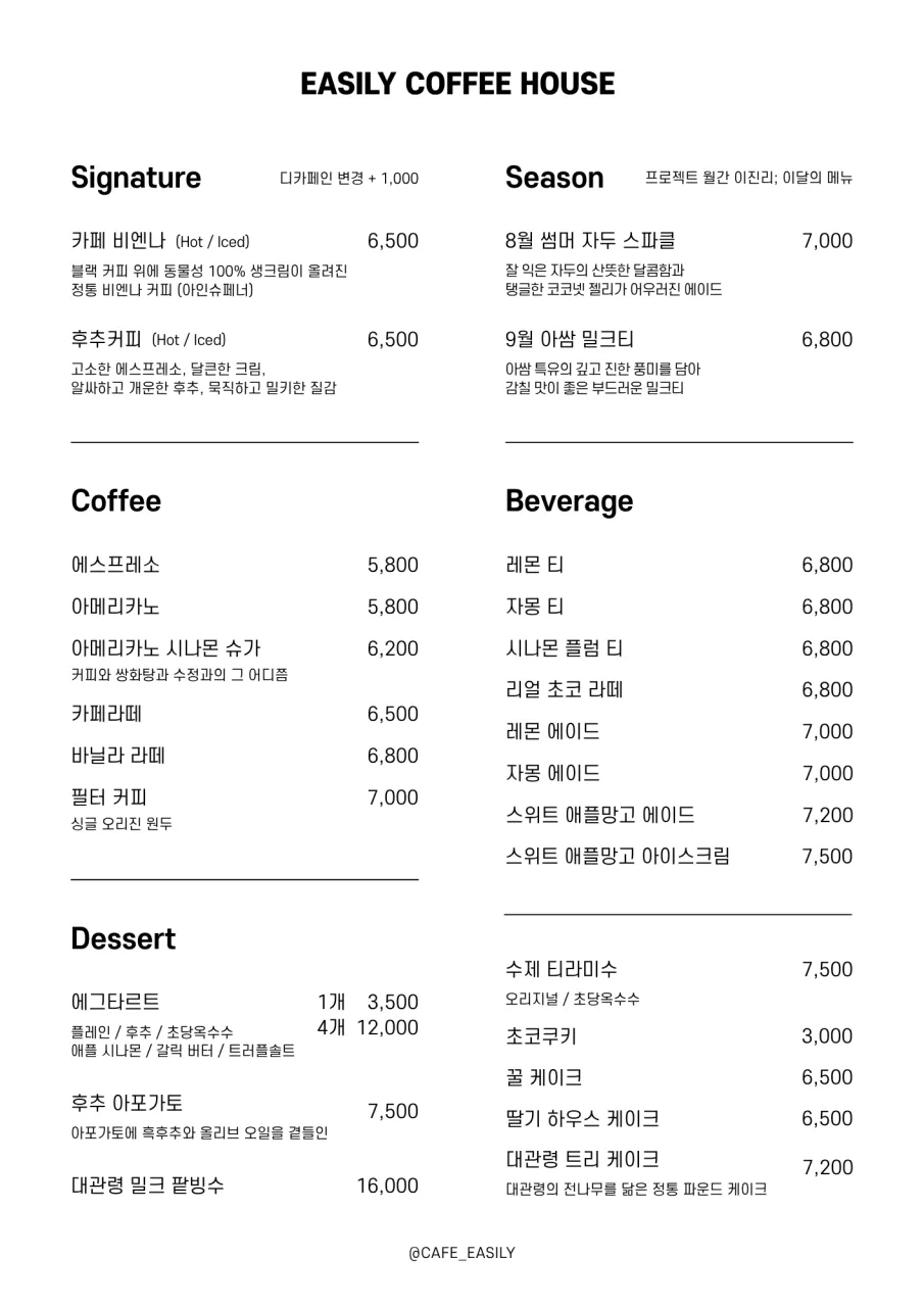 이진리커피하우스 사진 7