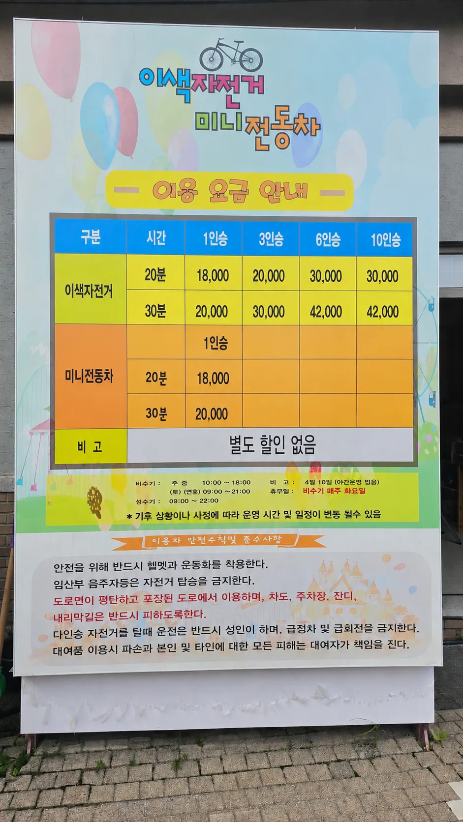이색자전거 알펜시아점 사진 7