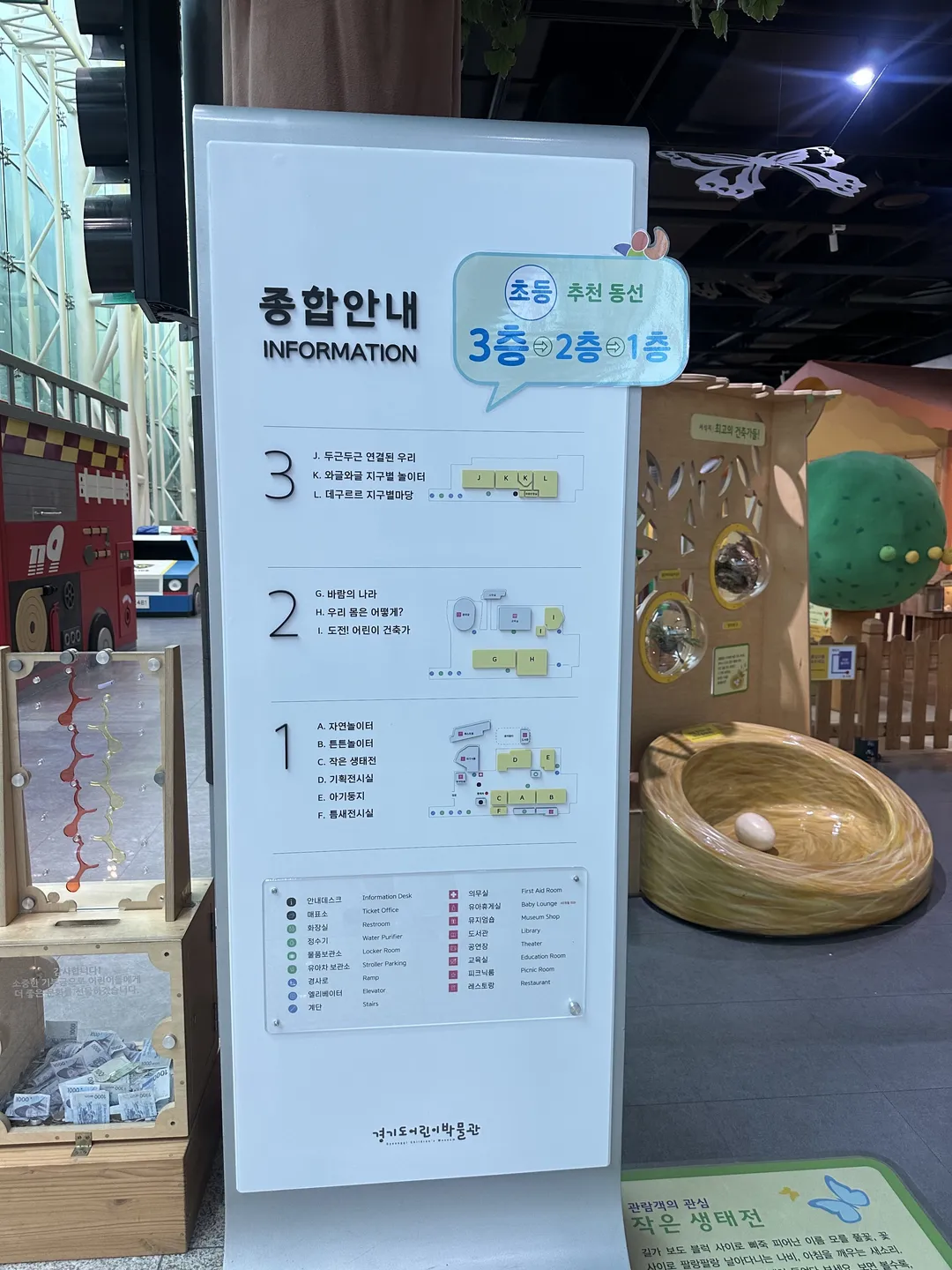경기도어린이박물관 사진 31