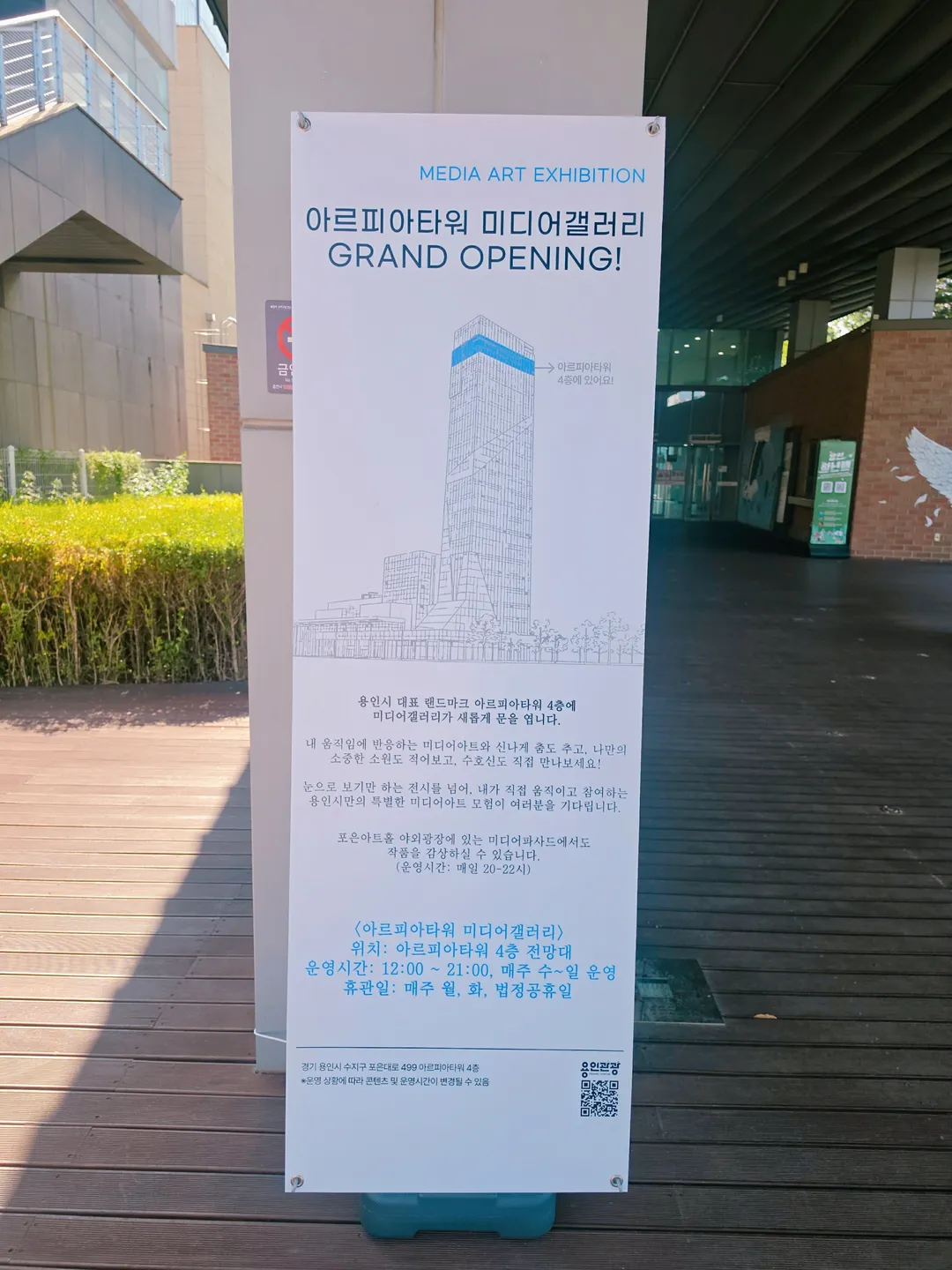 아르피아타워 사진 20