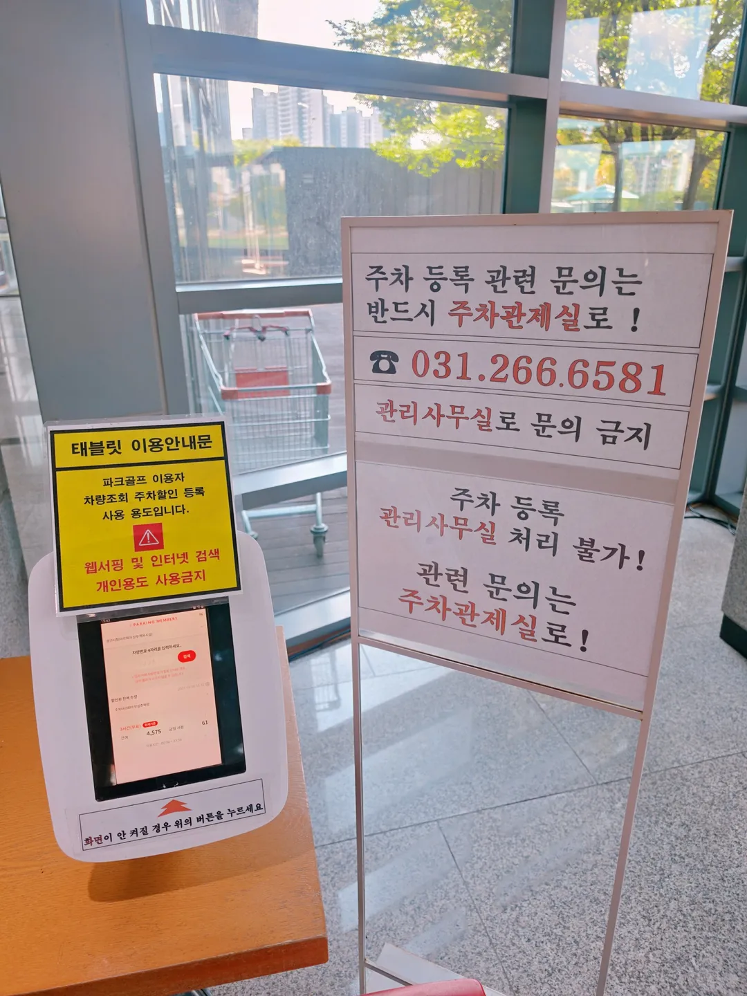 아르피아타워 사진 17