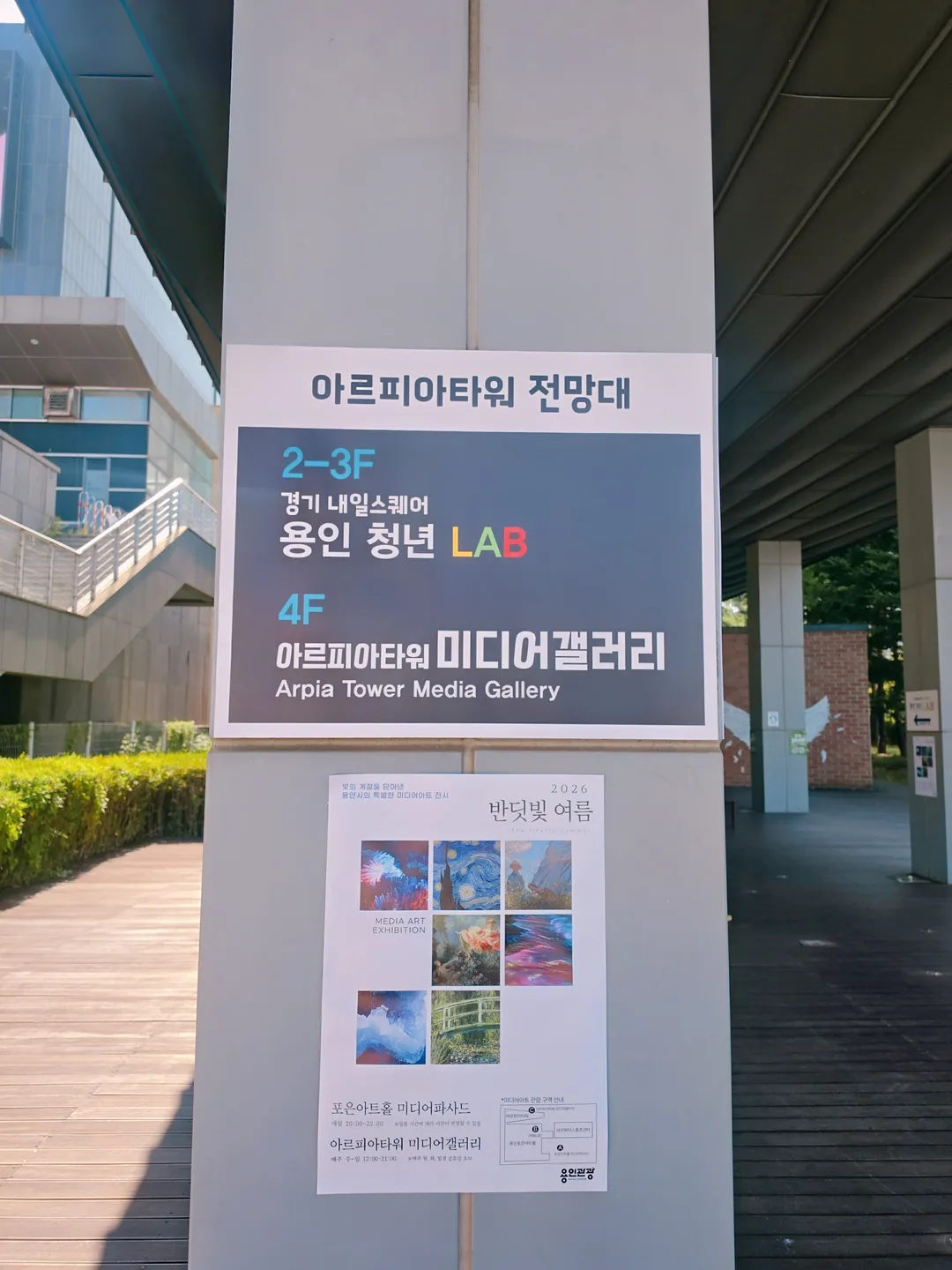 아르피아타워 사진 19
