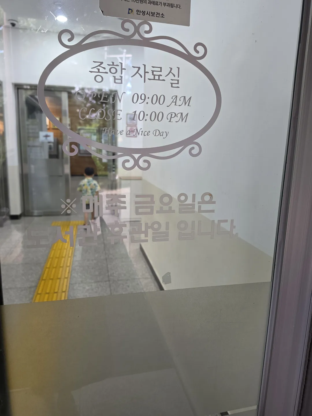 안성시 공도도서관 사진 6