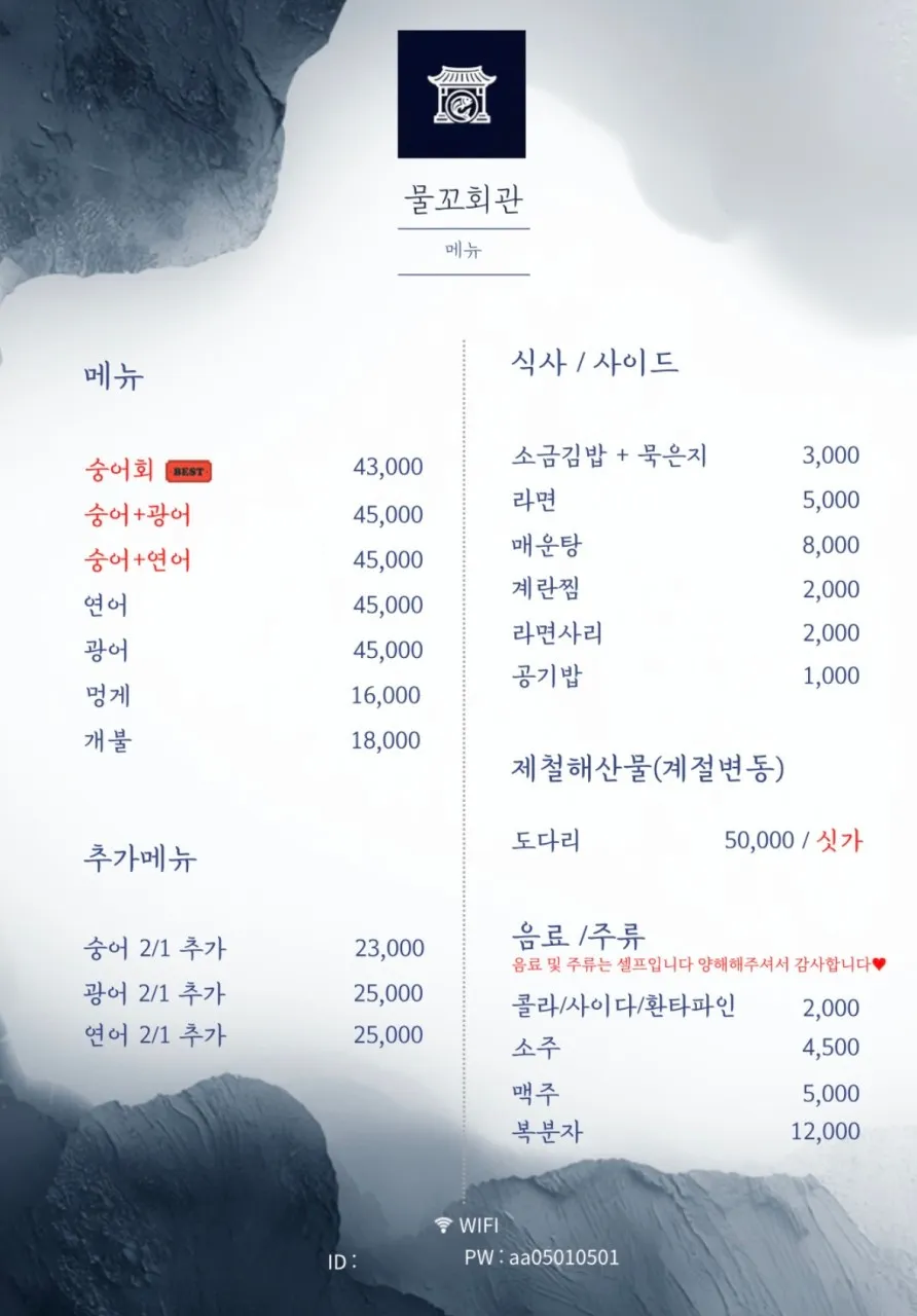 물꼬회관 사진 9