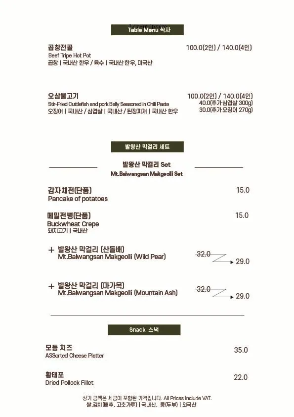 모나용평 더 샬레 레스토랑 사진 6