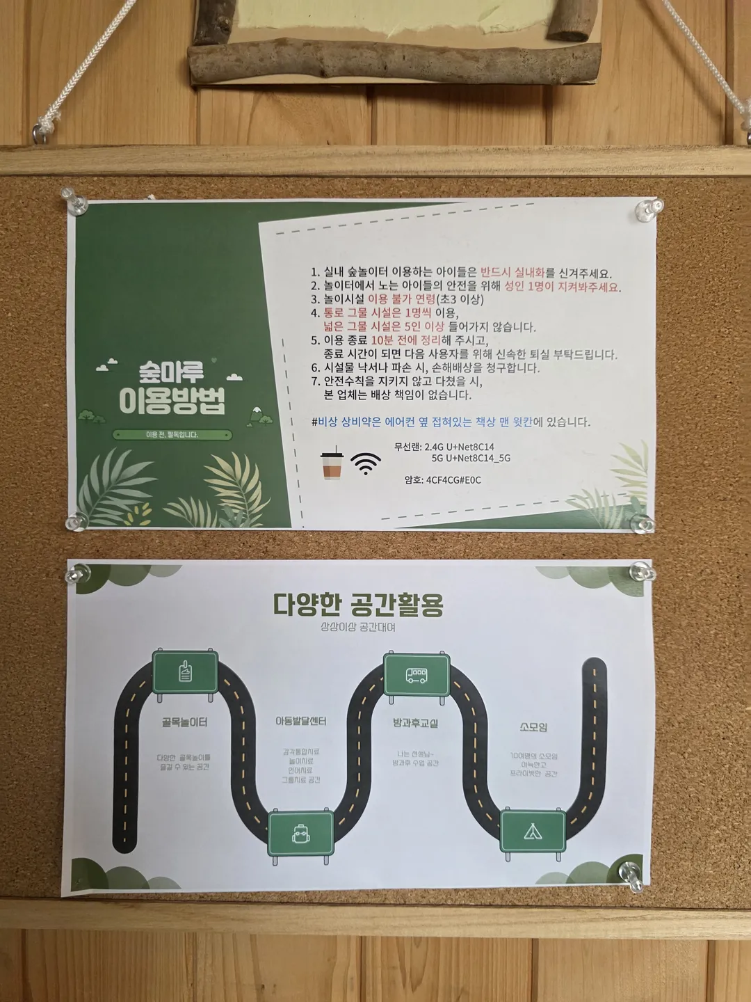 숲마루놀이학교 사진 11