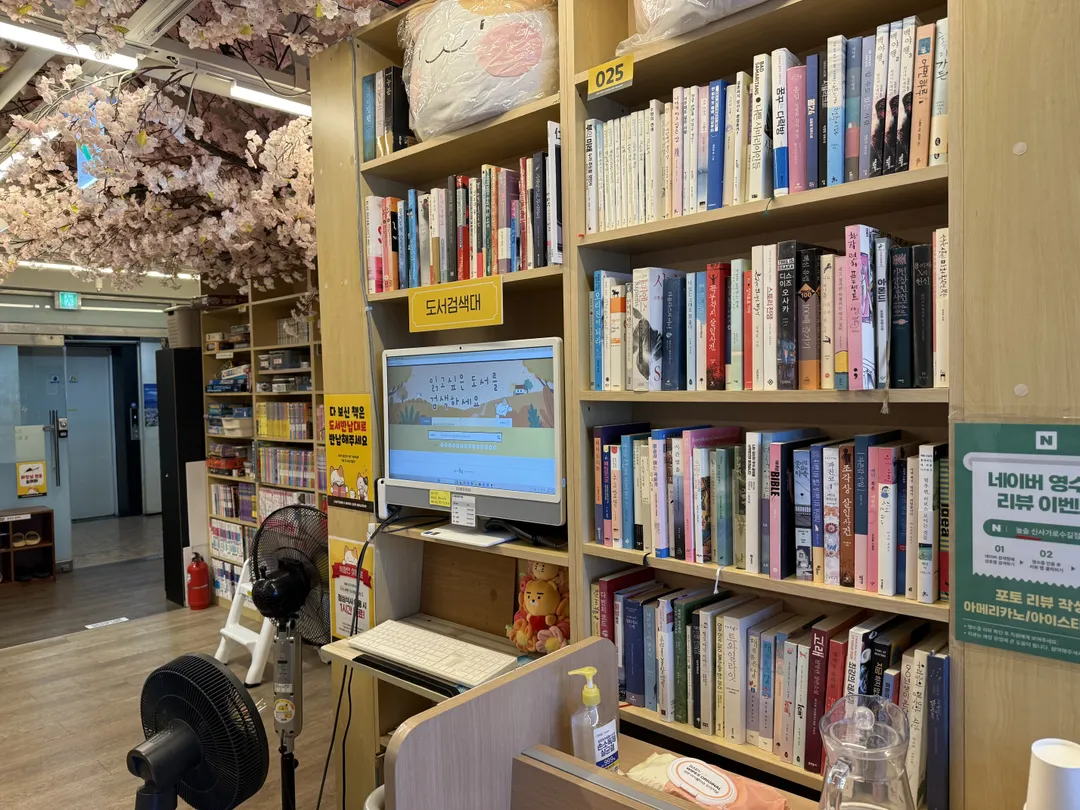 놀숲 신사가로수길점 사진 13