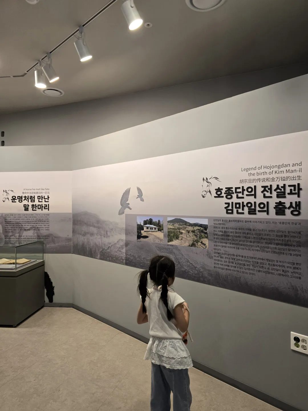 헌마공신김만일기념관