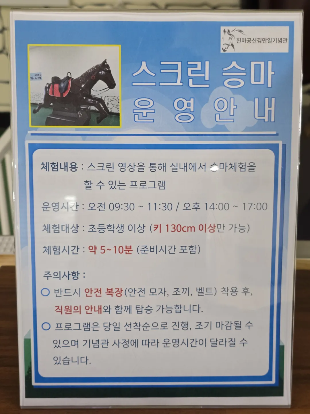 헌마공신김만일기념관 사진 9