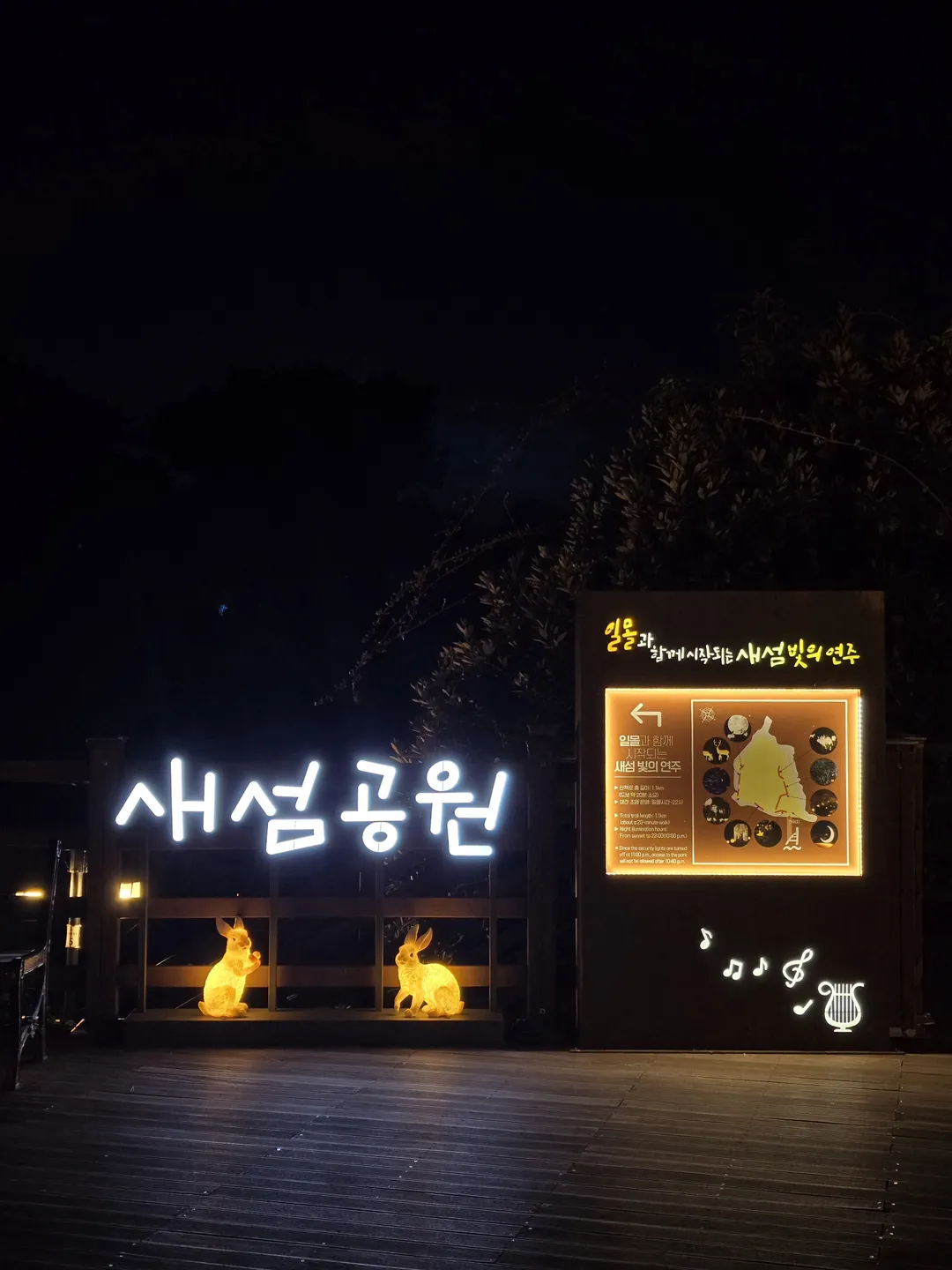 새섬공원 사진 17