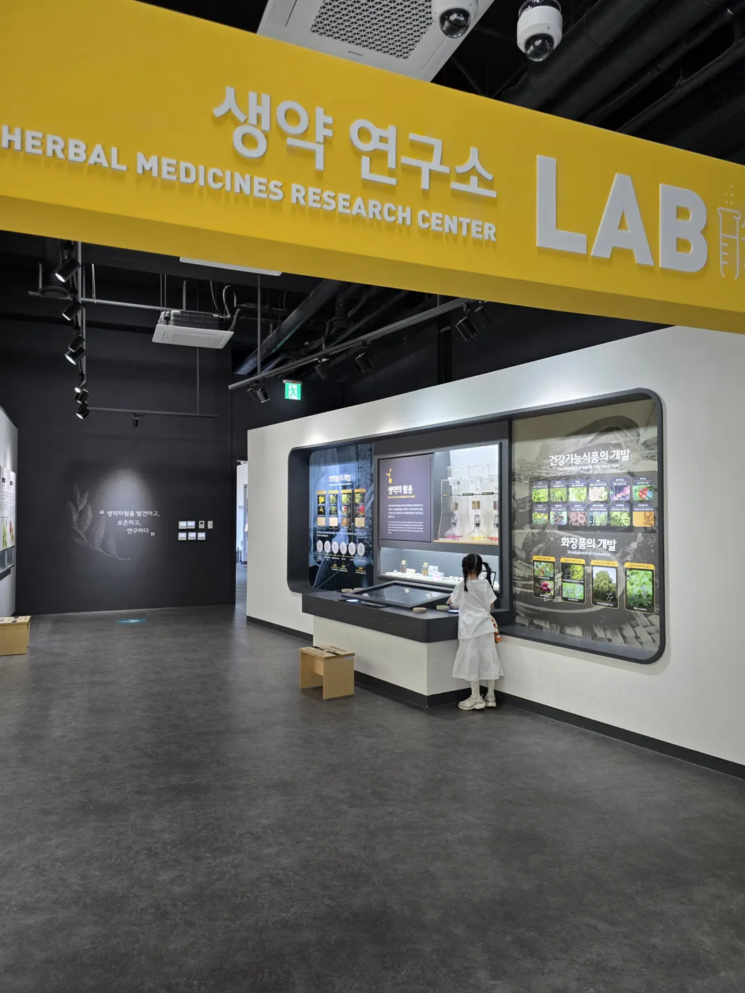 생약누리 사진 12