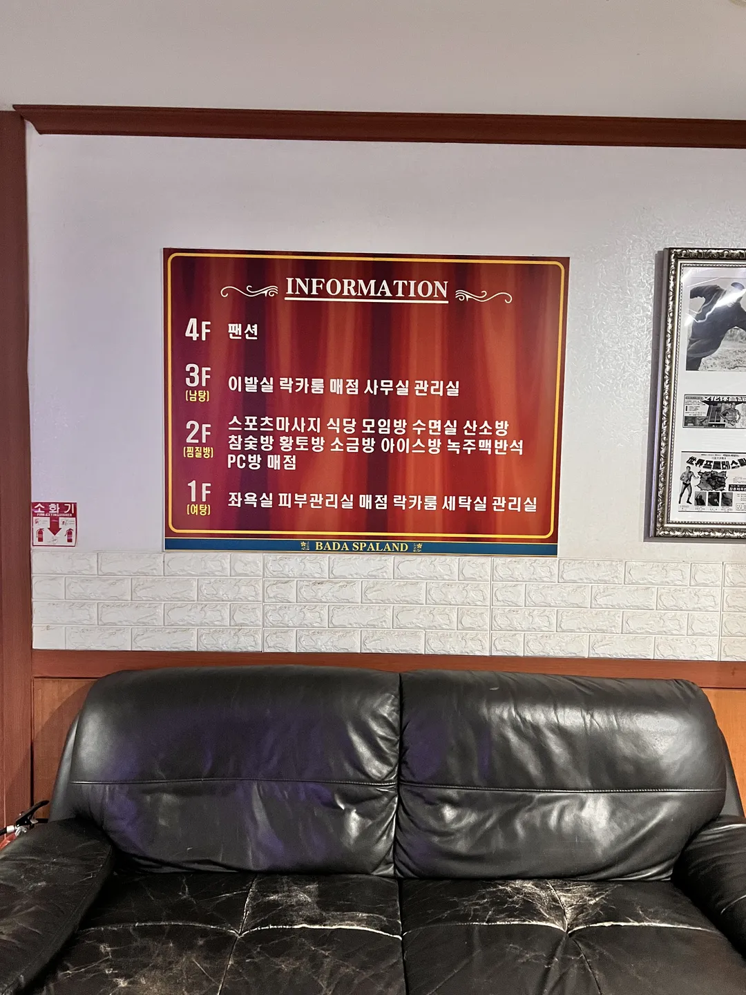 해수온천 바다스파랜드펜션(바다스파랜드) 사진 14