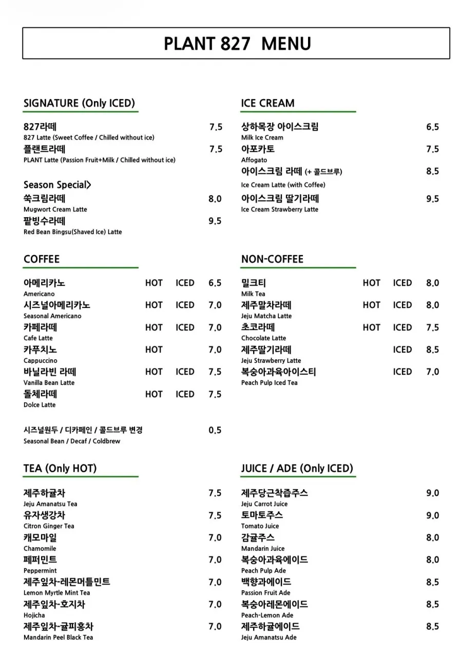 자연in PLANT827 사진 19