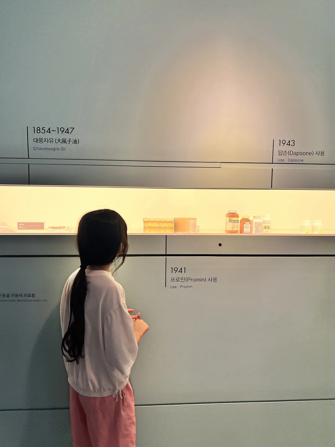국립소록도병원 한센병박물관 사진 10