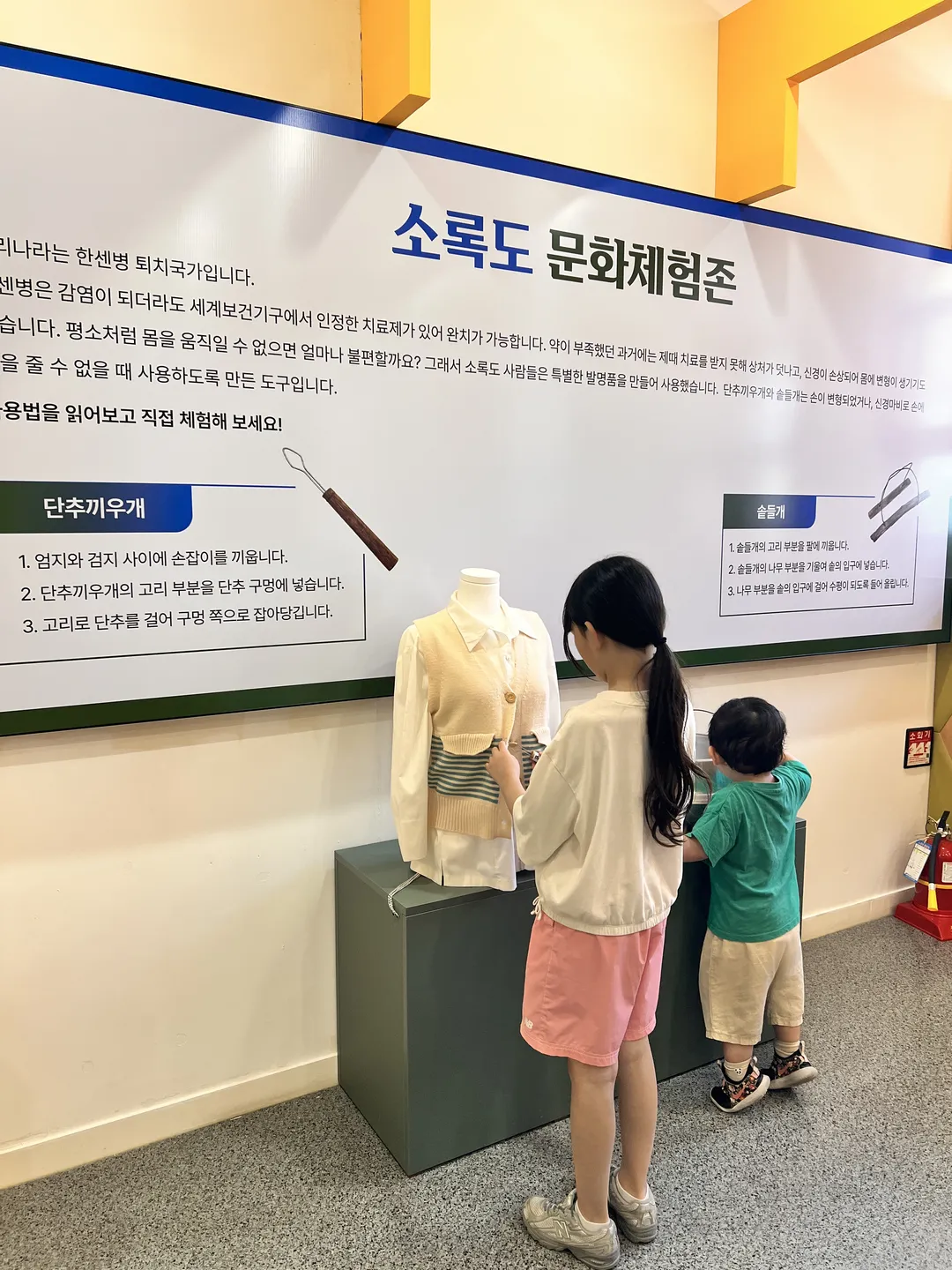 국립소록도병원 한센병박물관 사진 13