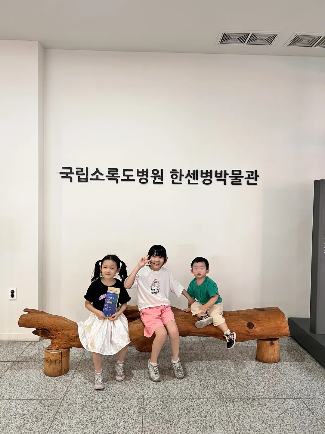 국립소록도병원 한센병박물관 사진 16