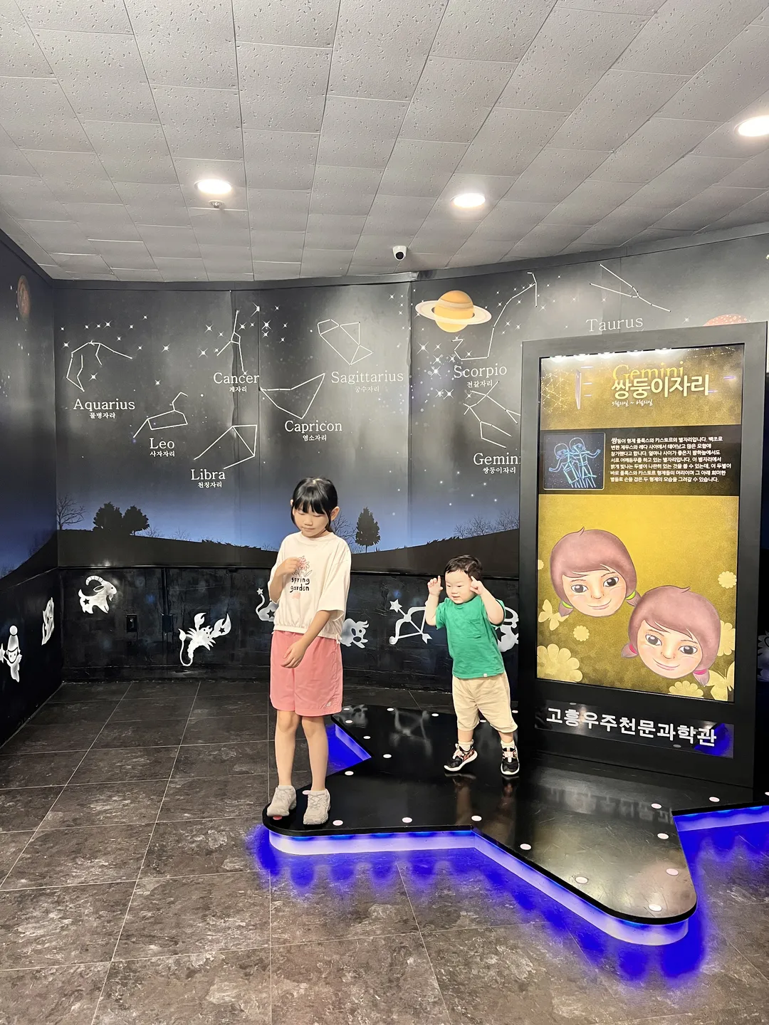 고흥우주천문과학관 사진 7