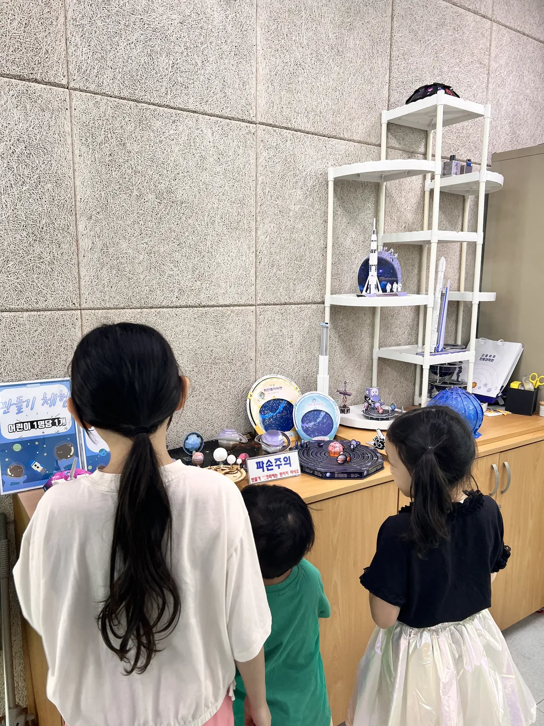 고흥우주천문과학관 사진 9