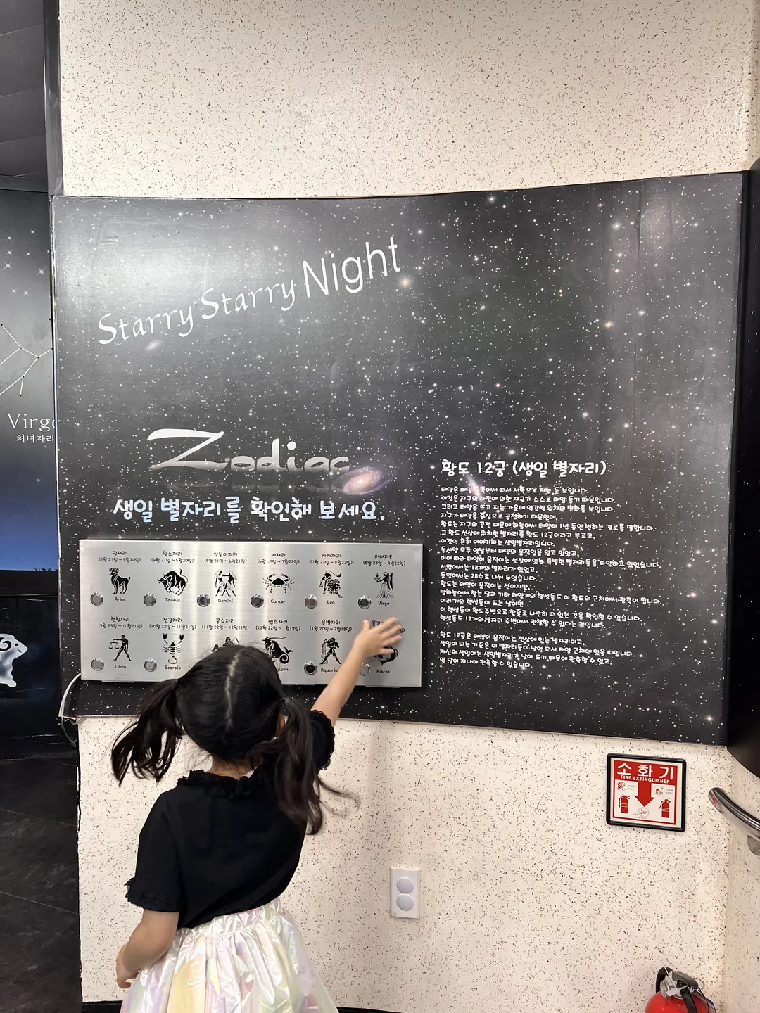 고흥우주천문과학관 사진 8
