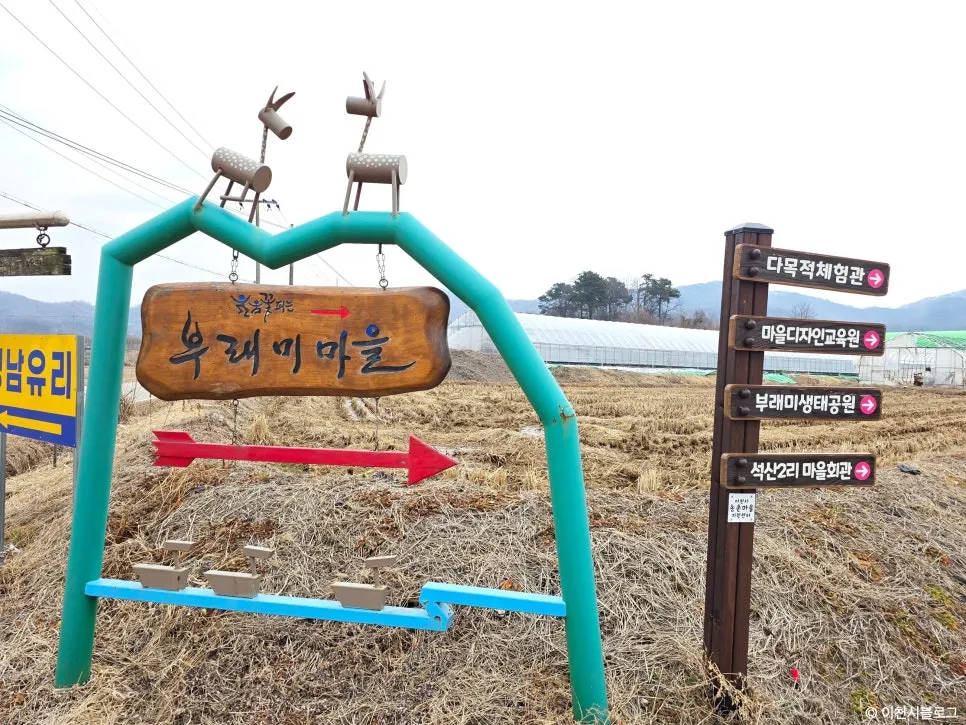 부래미마을 사진 8