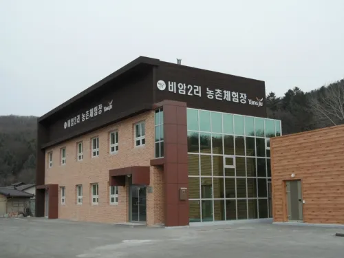 비암장수팜스테이마을 사진 8