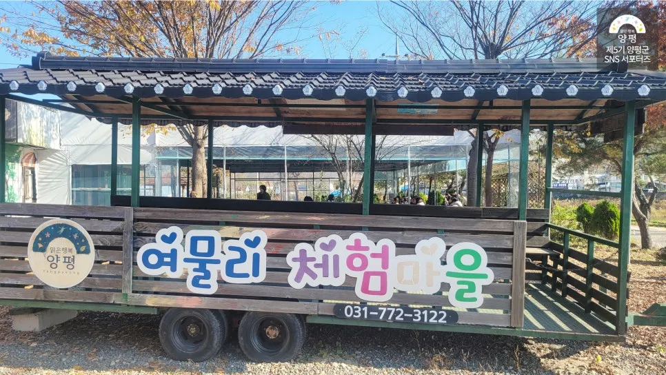 여물리체험마을 사진 6