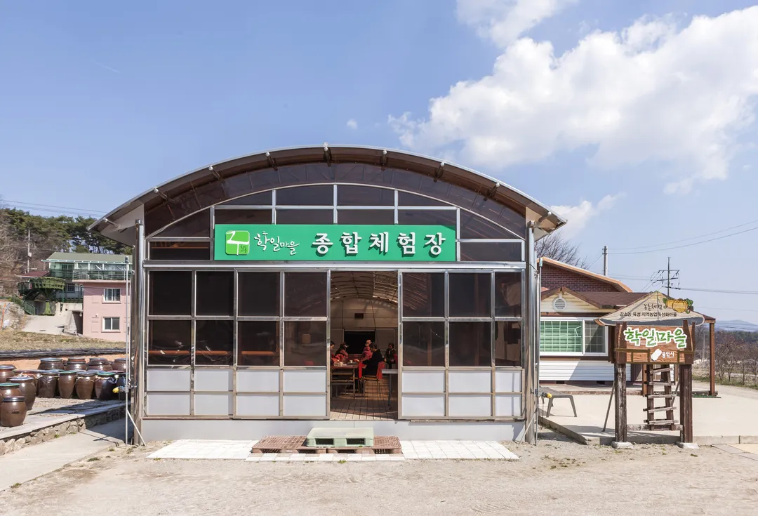학일마을 사진 9