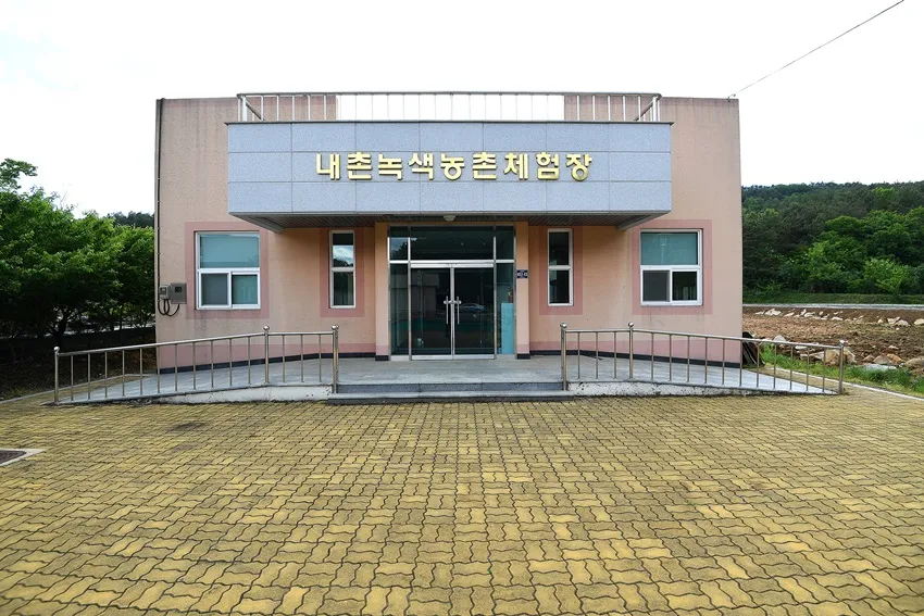 내촌마을 사진 7