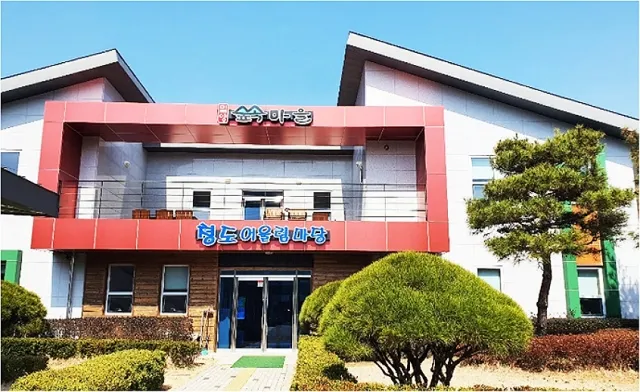 밀양 숲속마을 사진 6