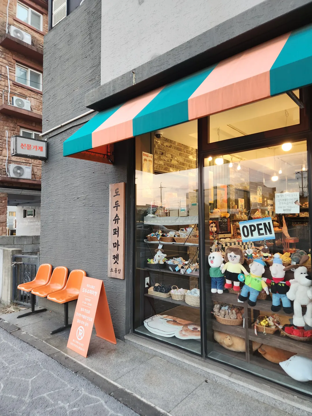 도두슈퍼마켓 사진 8