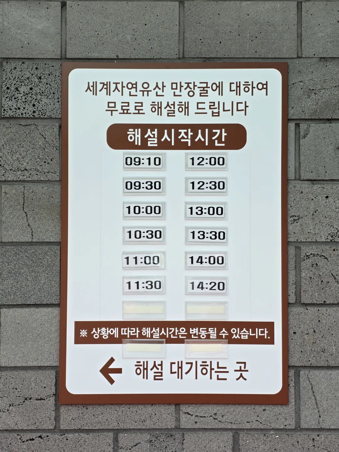 만장굴 사진 21