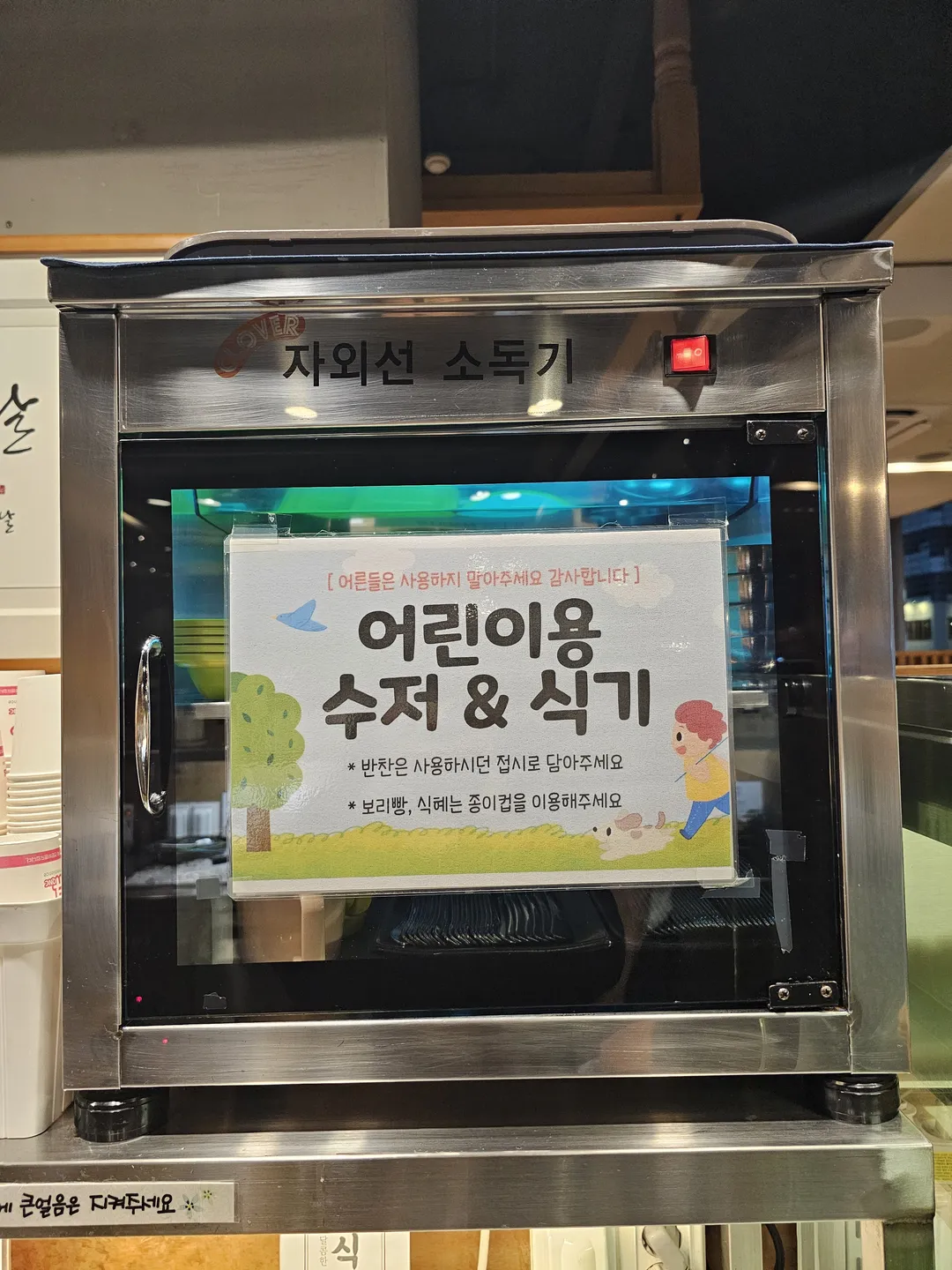 영월애곤드레 안산점 사진 8