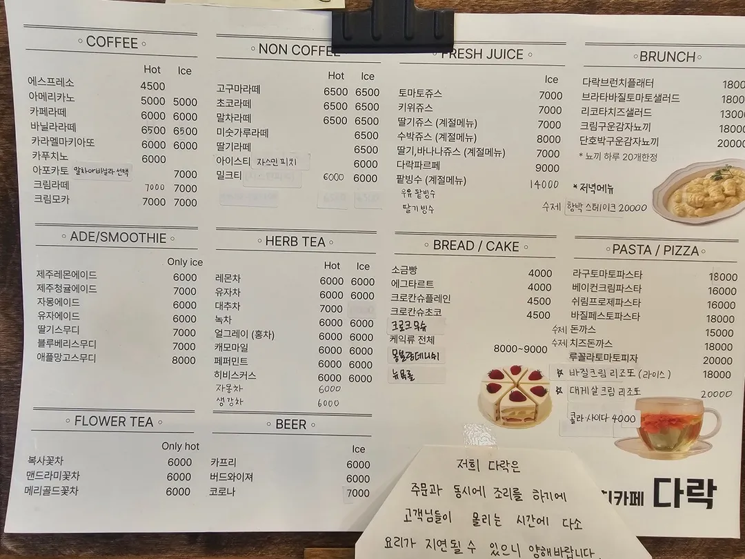 브런치카페다락 사진 14