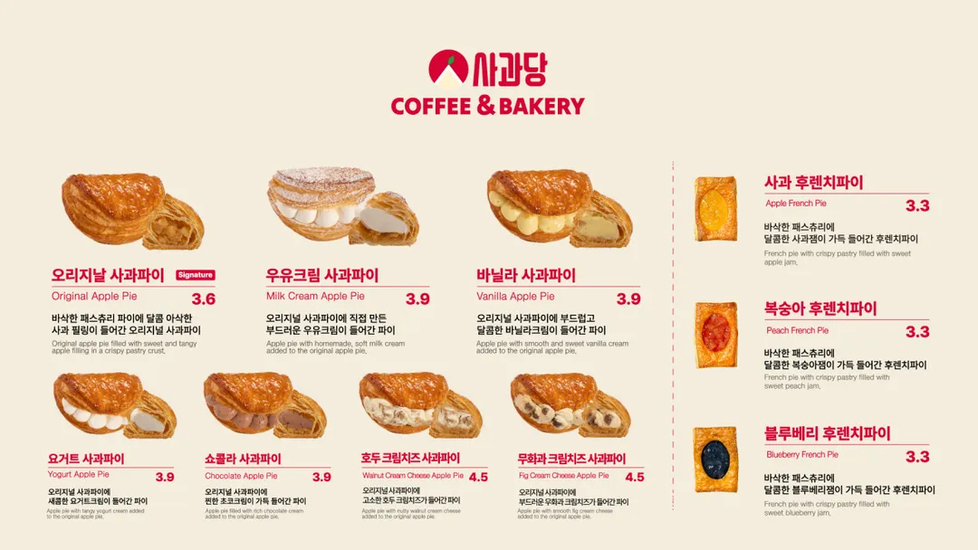 사과당 광혜원점 사진 13