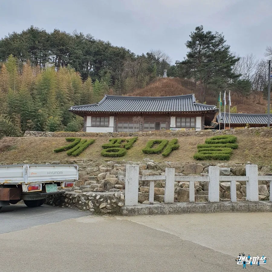 개평마을 사진 6
