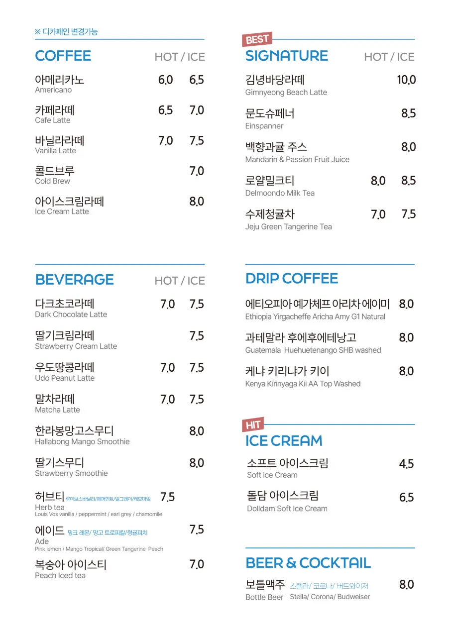 델문도 김녕점 사진 13