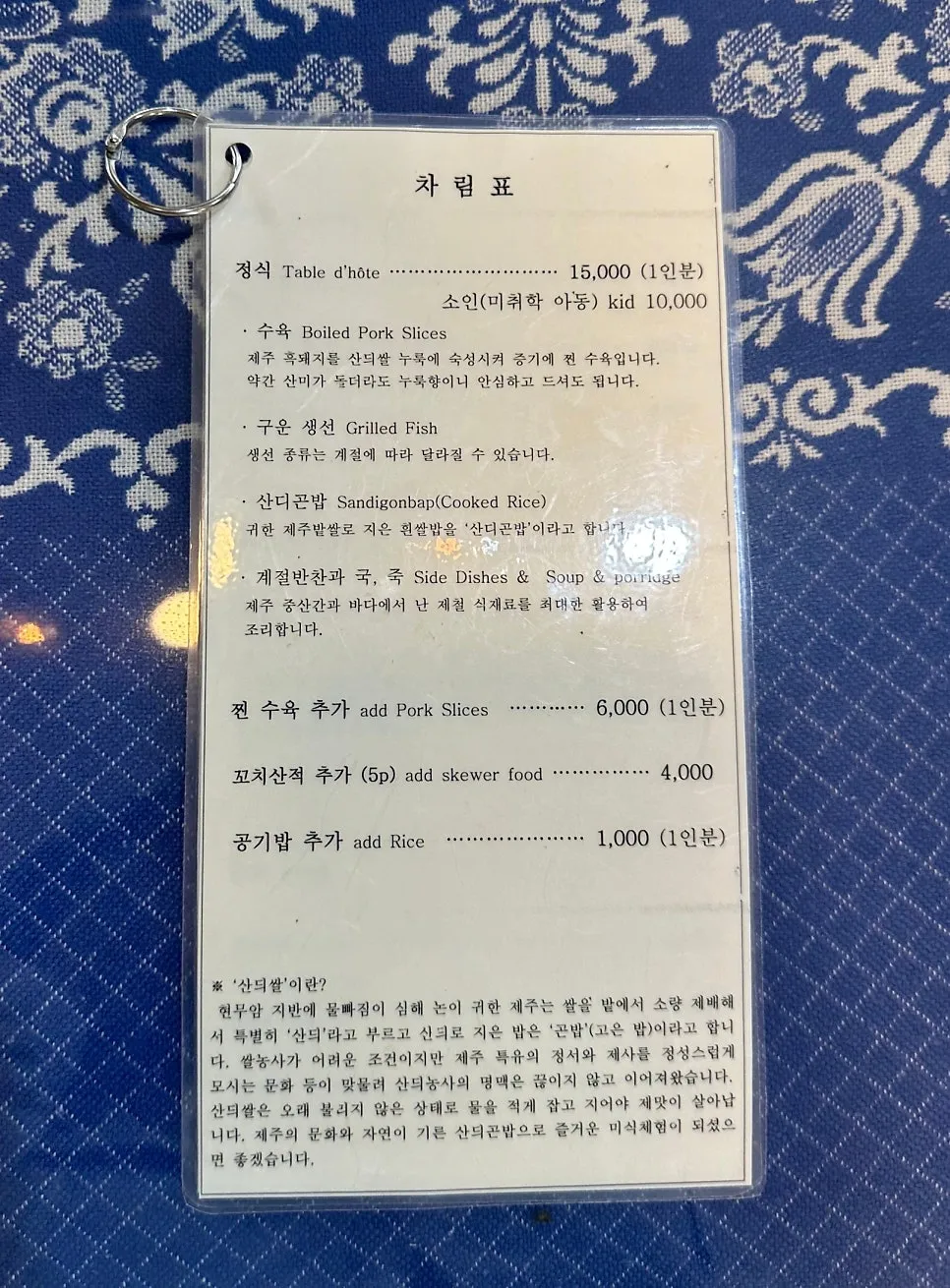 고백소찬 사진 12