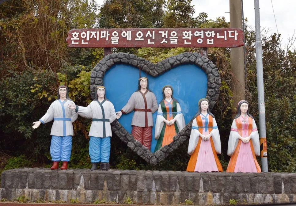 혼인지마을 사진 7