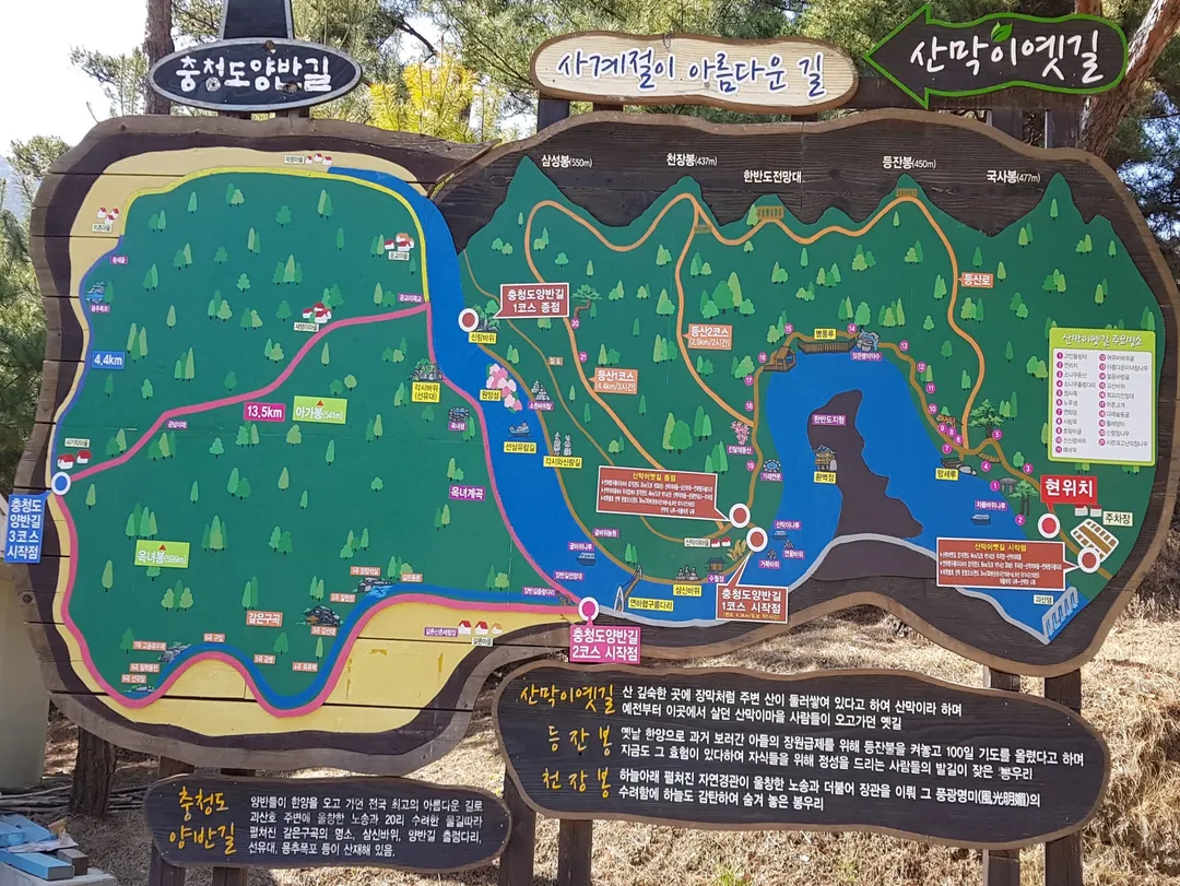 산막이옛길농촌체험휴양마을 사진 7