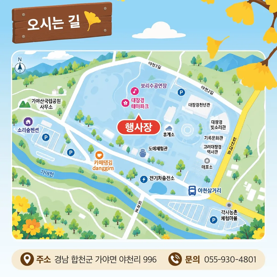 <축제> 대장경기록문화축제(26/10/09 ~ 11/01) 사진 7