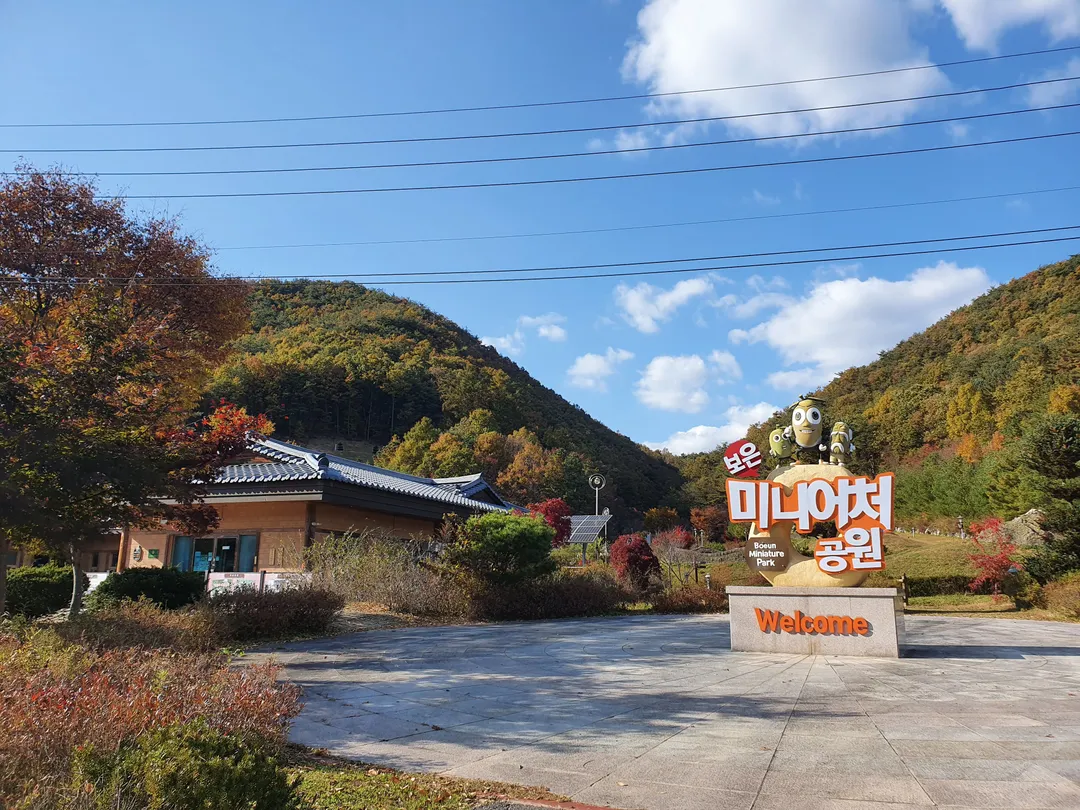 잘산대대박마을 사진 7