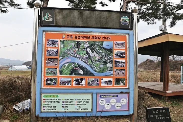 둔율올갱이마을 사진 6