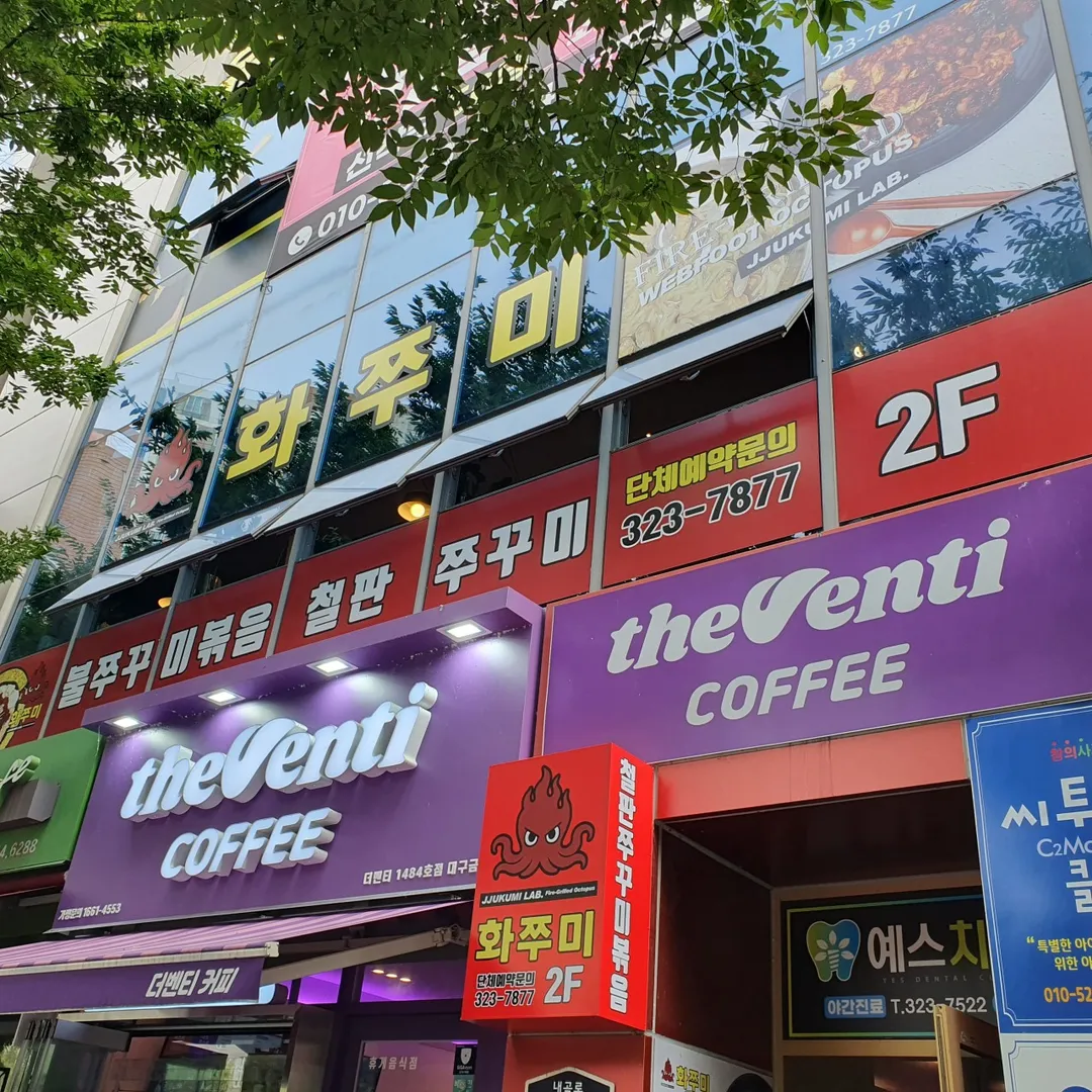 화쭈미 사진 6