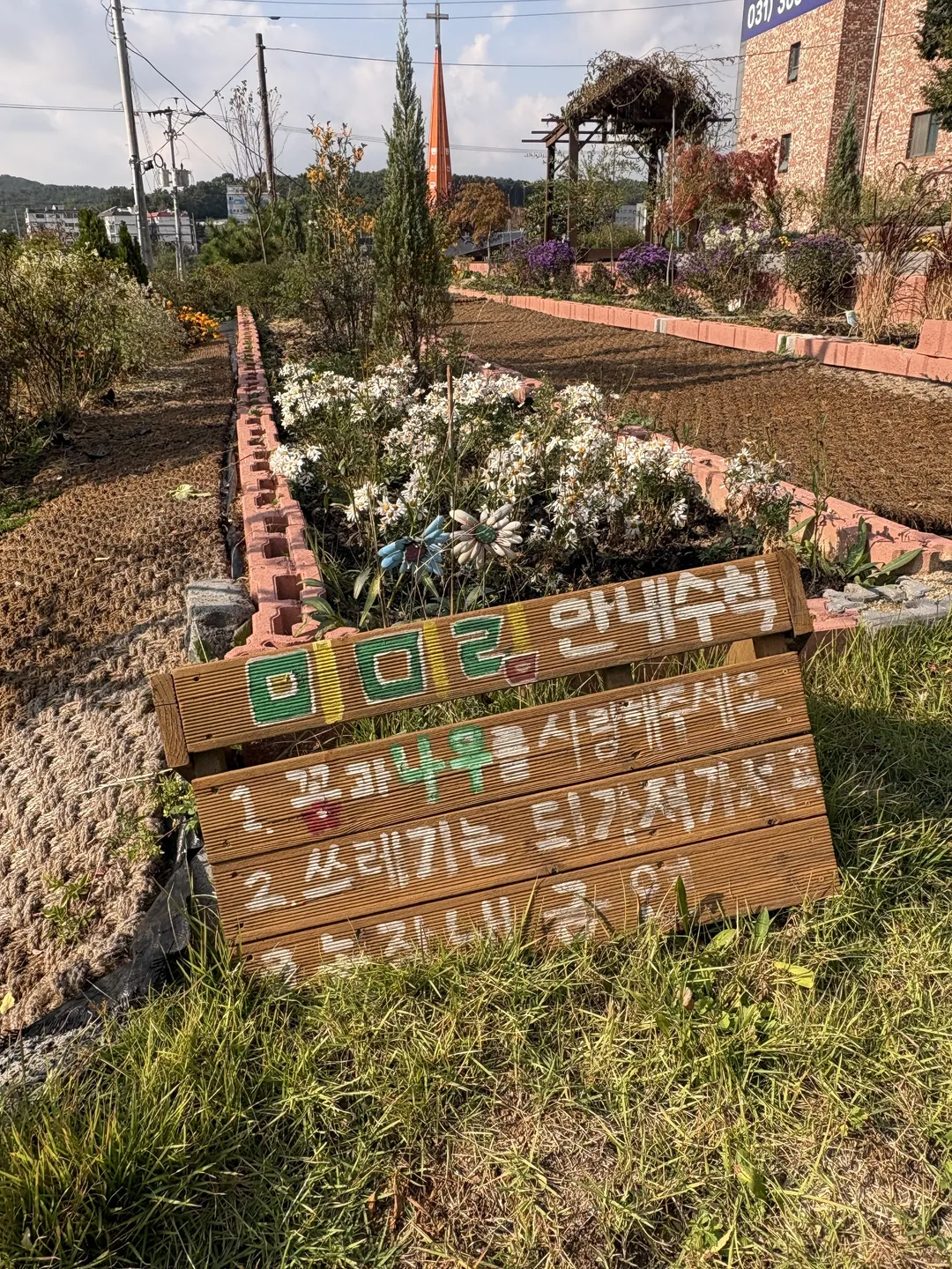 미미림 농업회사법인 사진 9