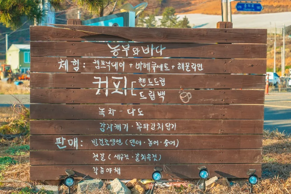 농부와바다 사진 9
