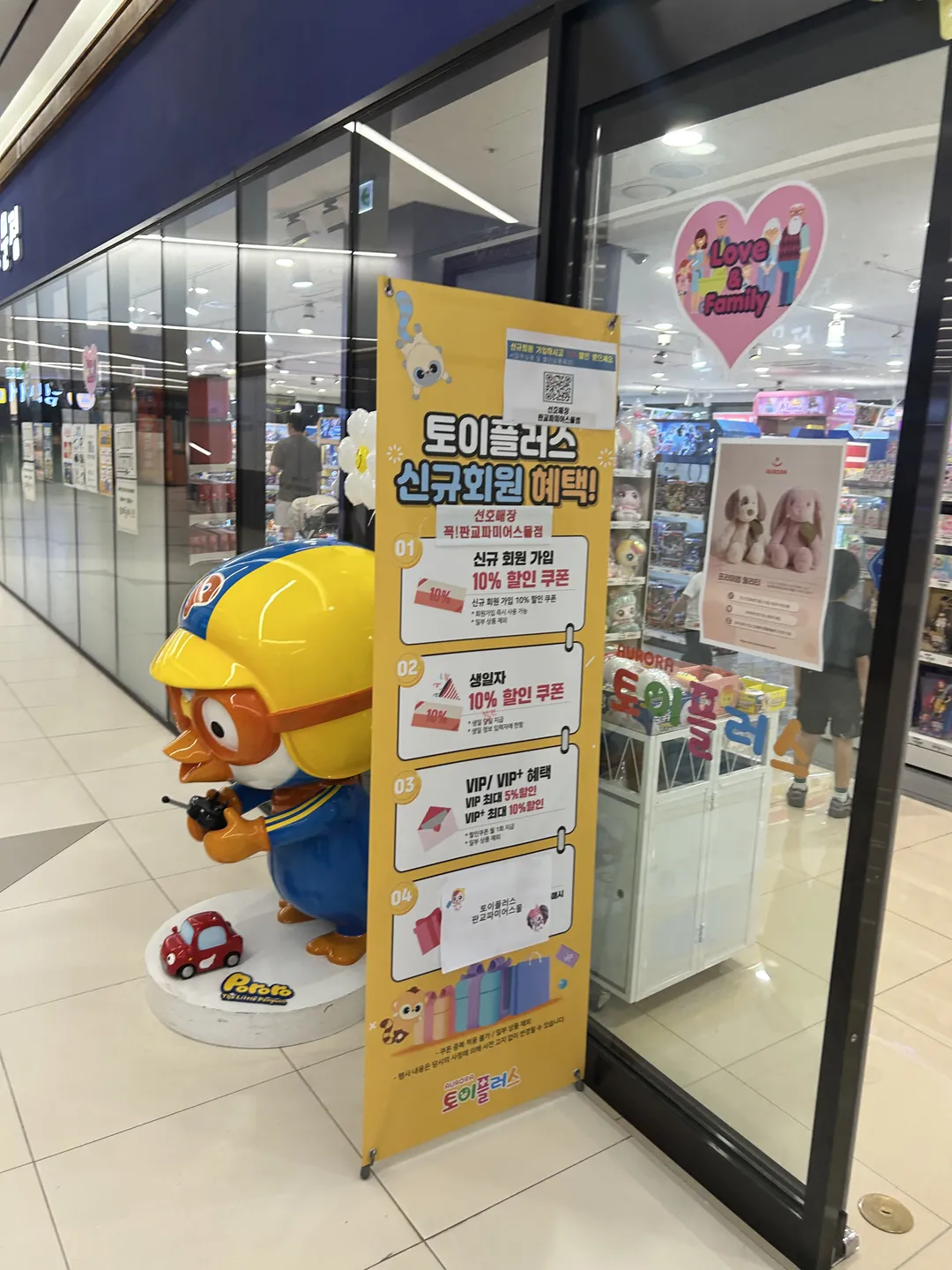 トイプラス パンギョパミオスモール店 写真 14