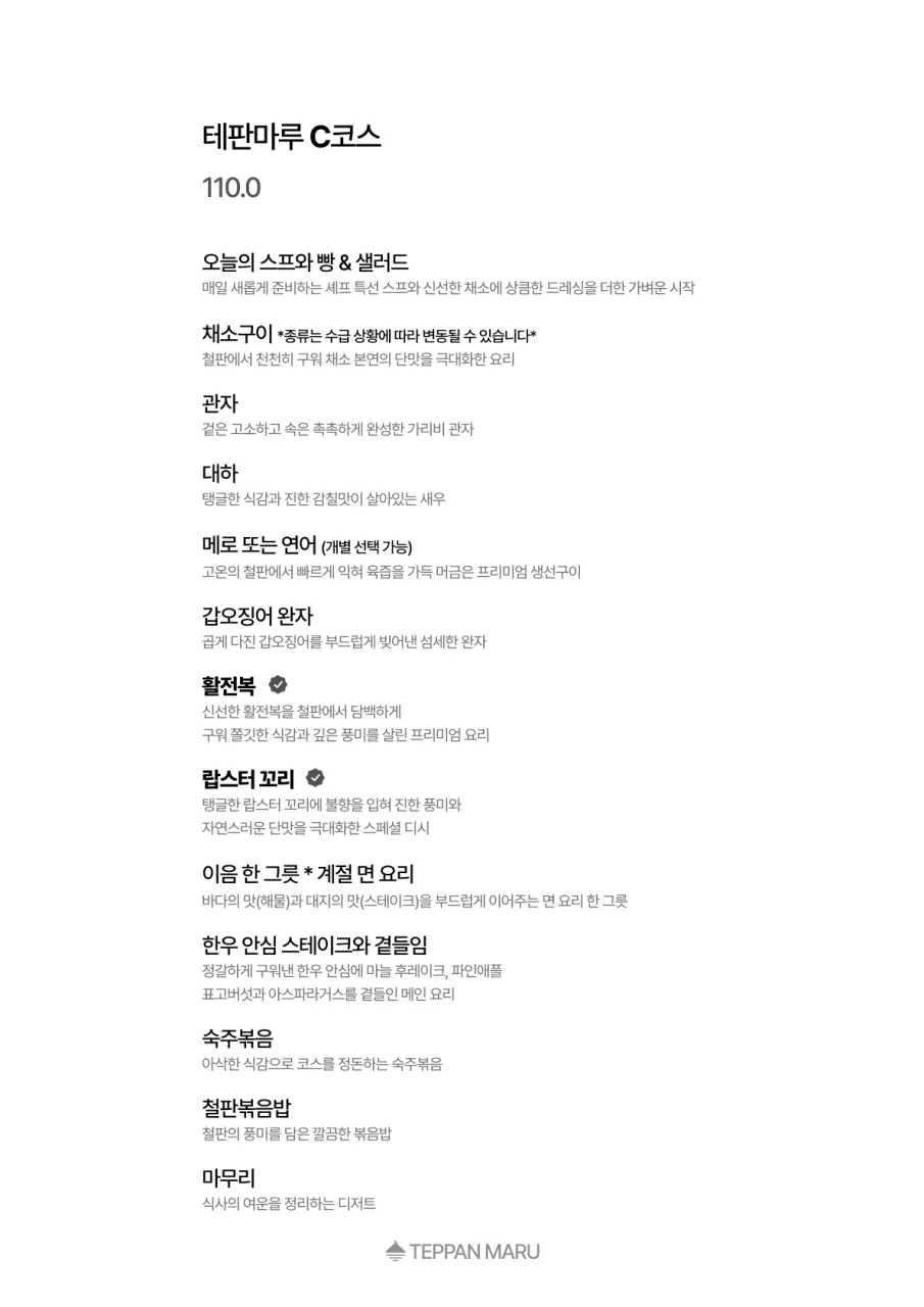 테판마루 사진 8
