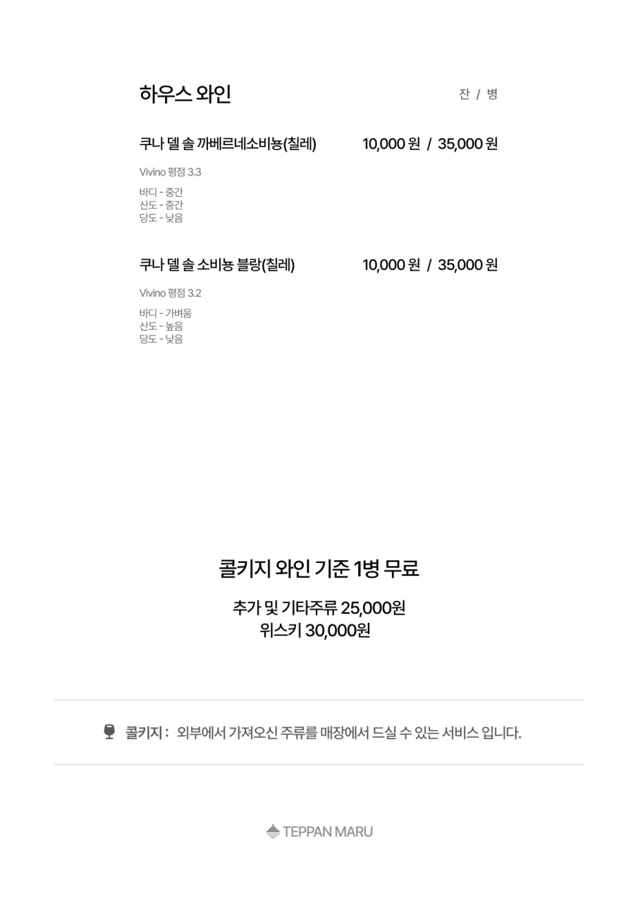 테판마루 사진 9