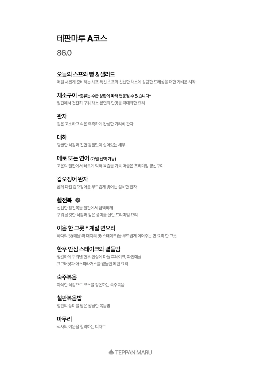 테판마루 사진 6